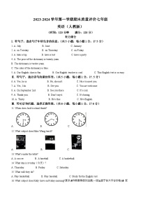 河北省衡水市景县第二中学2023-2024学年七年级上学期期末质量评价英语试题（含听力）