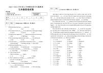 黑龙江省齐齐哈尔市讷河市2023-2024学年九年级上学期期末教学质量测查英语试卷