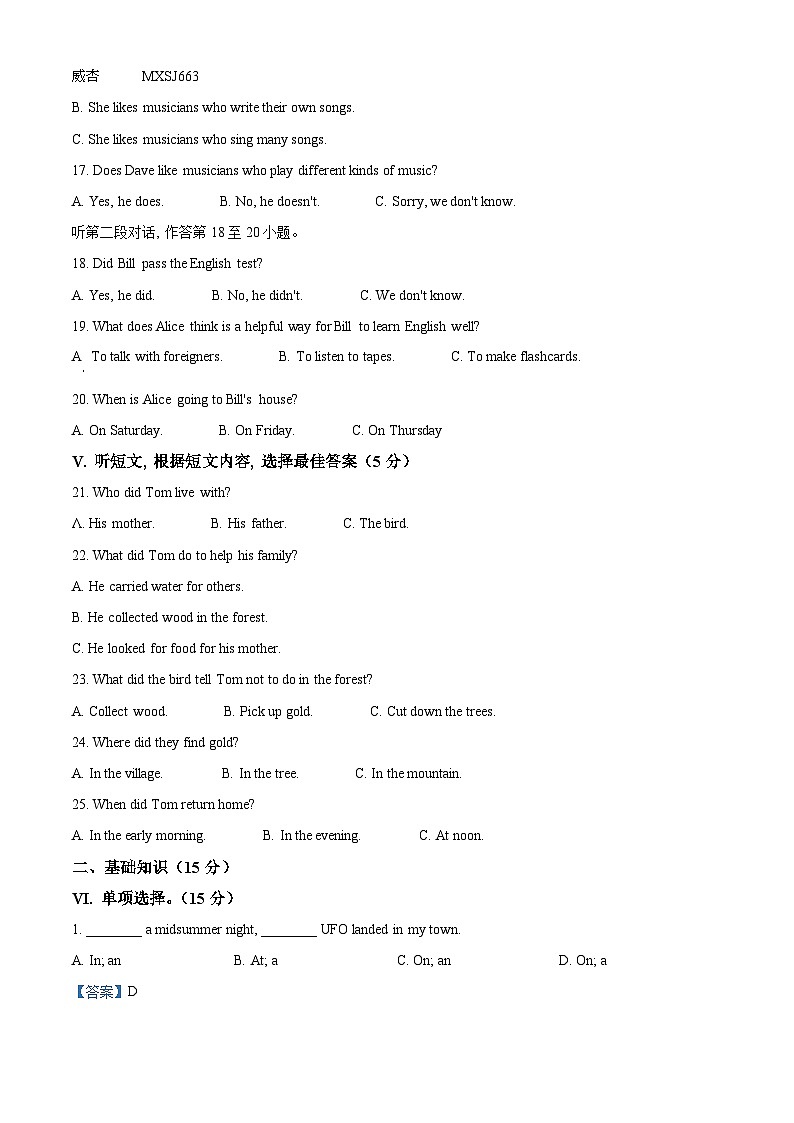 吉林省长春市九台区2023-2024学年九年级上学期期末教学质量测试英语试题第2页