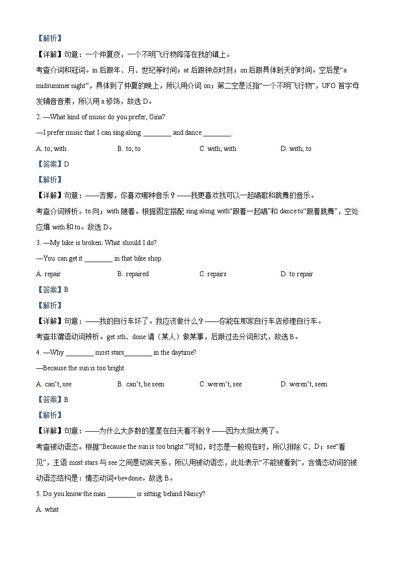 吉林省长春市九台区2023-2024学年九年级上学期期末教学质量测试英语试题第3页