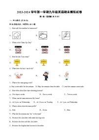 江苏省无锡地区2023-2024学年九年级上学期期末模拟英语试卷