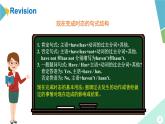 外研版八年级英语下册 Module2 Unit 3 Language in use（课件）