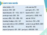 外研版八年级英语下册 Module7 Unit 2 Fill out our form and come to learn English in Los Angeles!（课件）