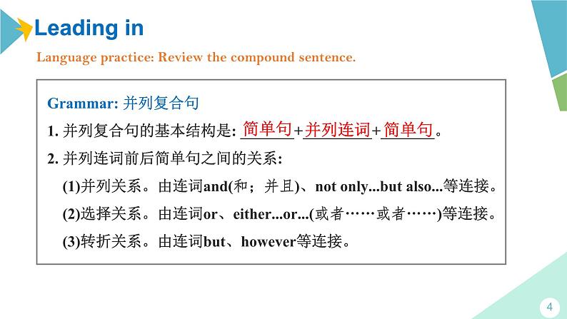 外研版八年级英语下册 Module7 Unit 3 Language in use（课件）04