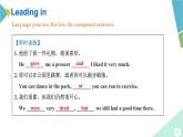 外研版八年级英语下册 Module7 Unit 3 Language in use（课件）