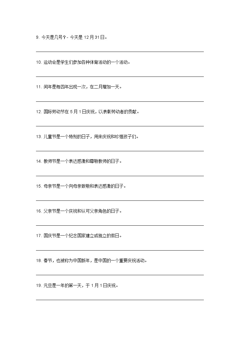 期末复习+Unit+7+短语句型翻译练习+2023-2024学年冀教版英语七年级上册02