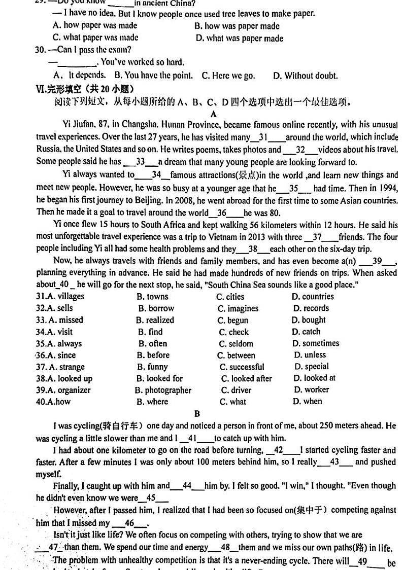 安徽省淮南市校联考2023-2024学年九年级上学期12月月考英语试题03