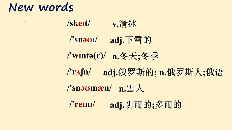 Unit7+SectionB+3a-Self+Check+课件2023-2024学年人教版七年级英语上册+第3页