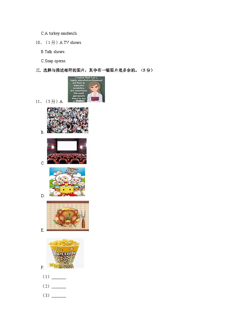 吉林省长春市2022-2023学年八年级上学期期末英语试卷02