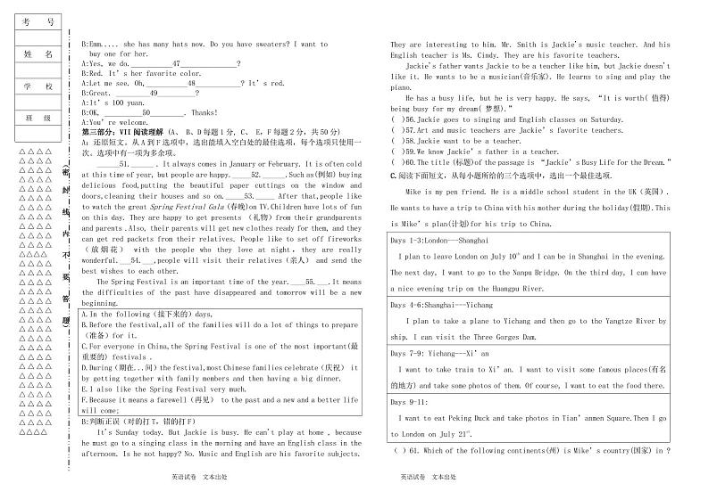 黑龙江省齐齐哈尔市甘南县六校2023-2024学年七年级上学期12月期末英语试题03