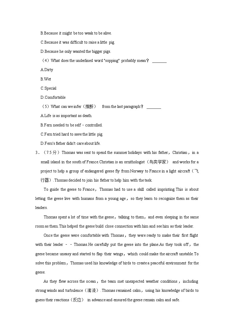 广东省深圳市盐田区外国语学校2023-2024学年八年级上学期期中英语试卷第3页