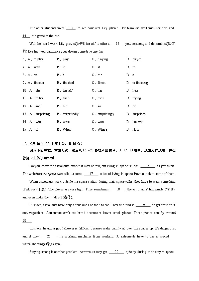 牛津译林版七年级英语上册期末测试模拟卷第2页