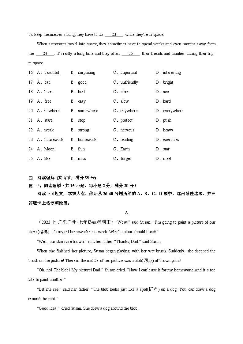 牛津译林版七年级英语上册期末测试模拟卷第3页