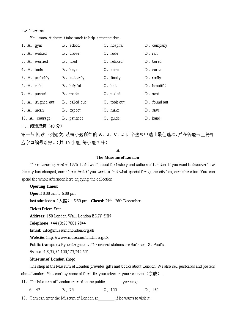 牛津译林版九年级英语上学期期末模拟测试卷第2页
