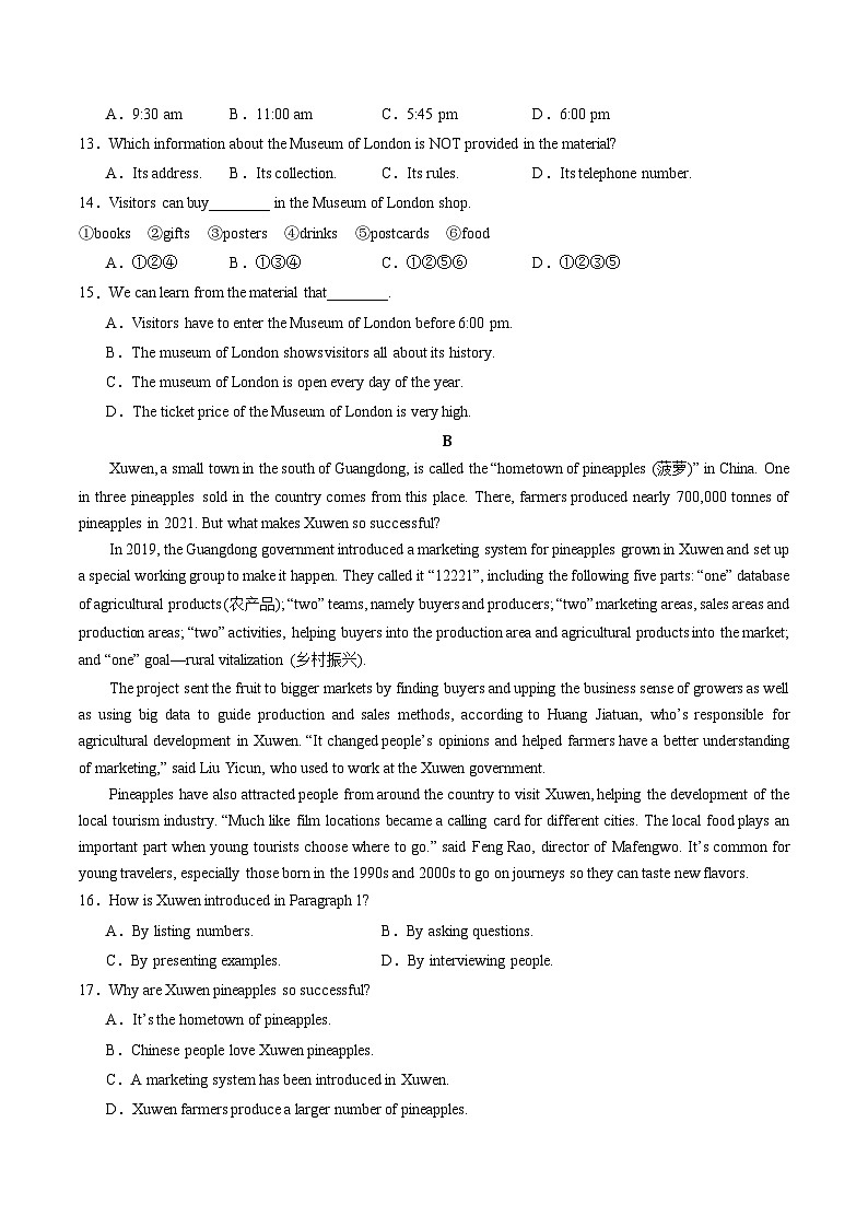 牛津译林版九年级英语上学期期末模拟测试卷第3页