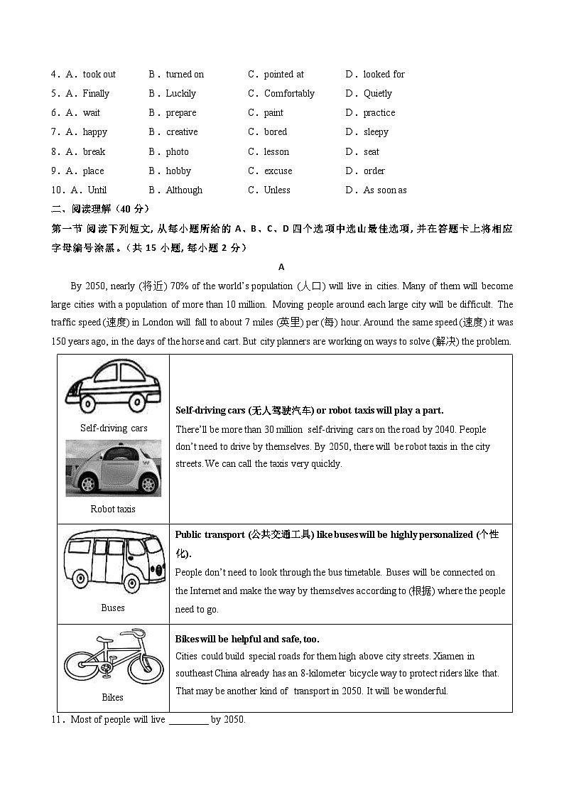 牛津译林版八年级上册英语期末模拟测试卷02