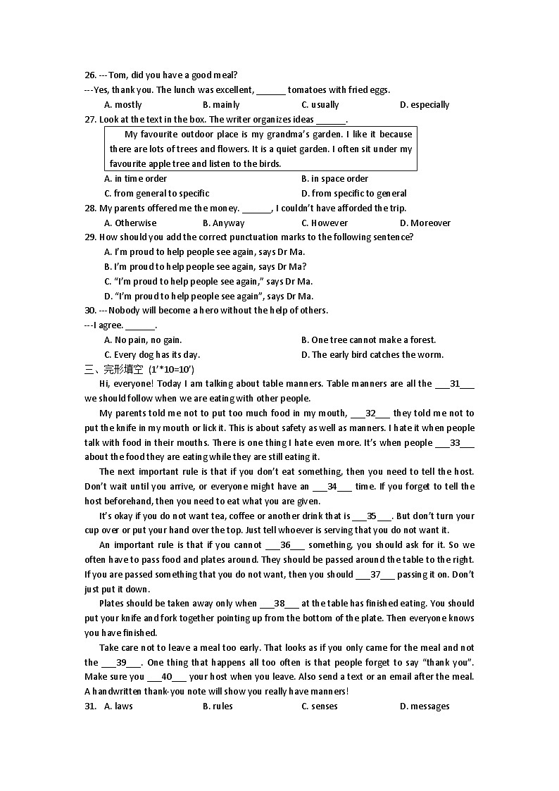 6.江苏省南京市2022-2023 学年八年级下学期联合体期末英语试卷02