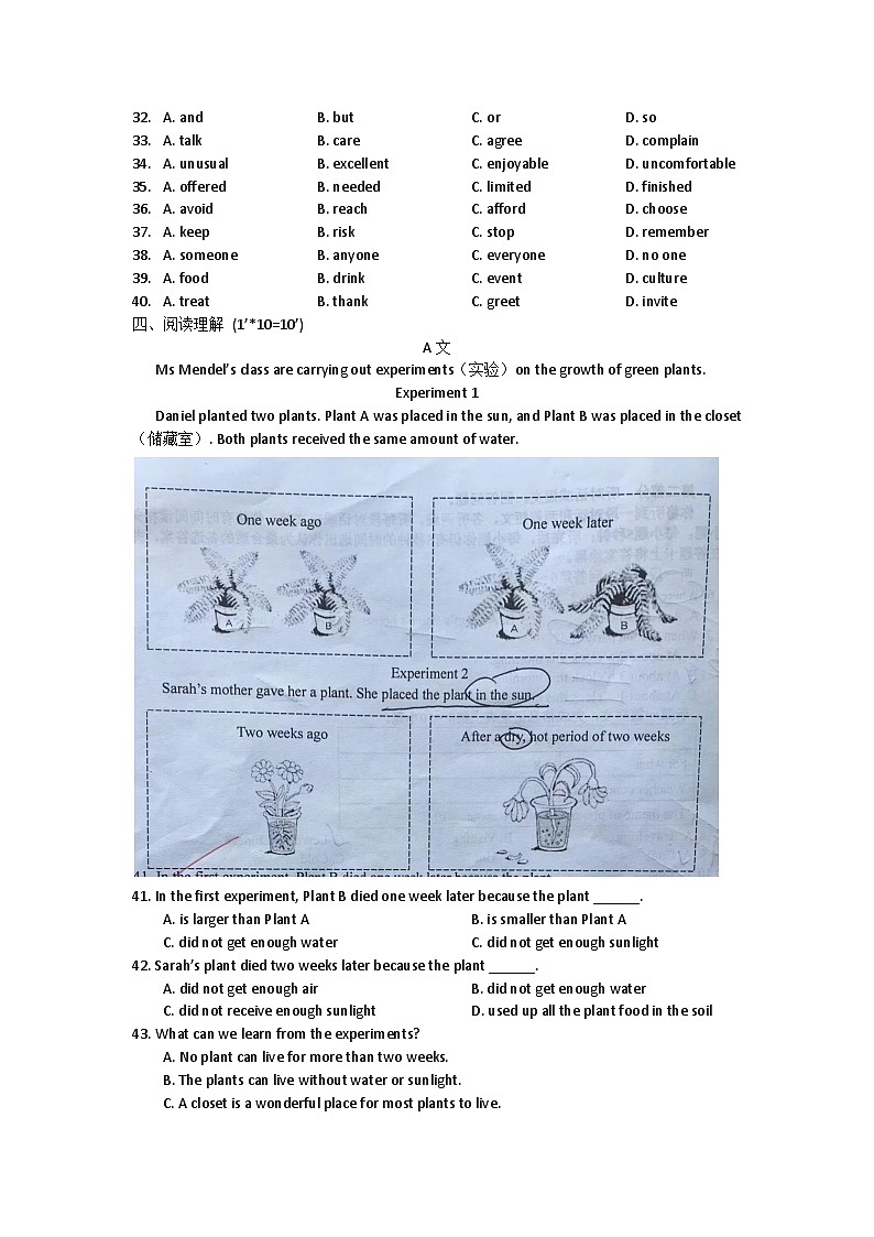 6.江苏省南京市2022-2023 学年八年级下学期联合体期末英语试卷03