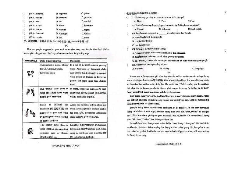 哈尔滨平房区2023-2024学年上学期九年级期末考试英语试卷含答案解析第2页