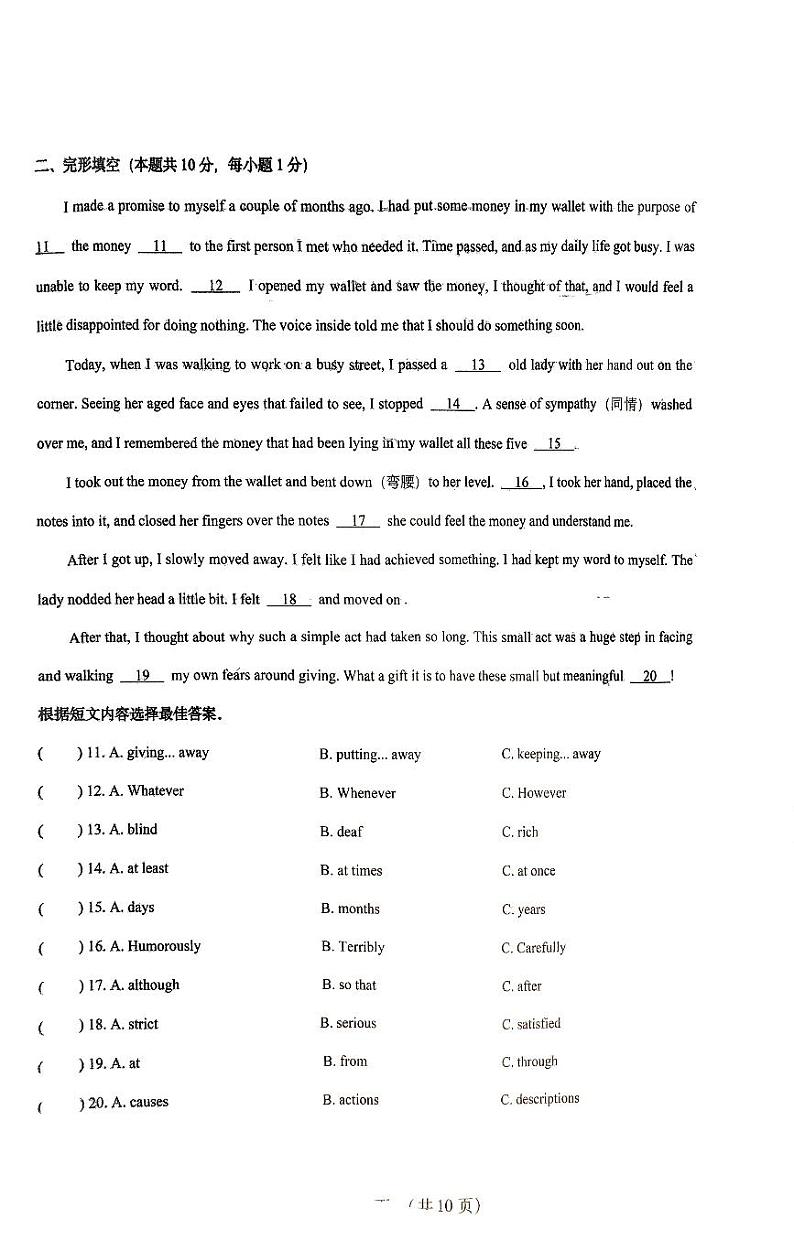 哈尔滨松北区2023-2024学年上学期九年级期末考试英语试卷含答案解析第2页