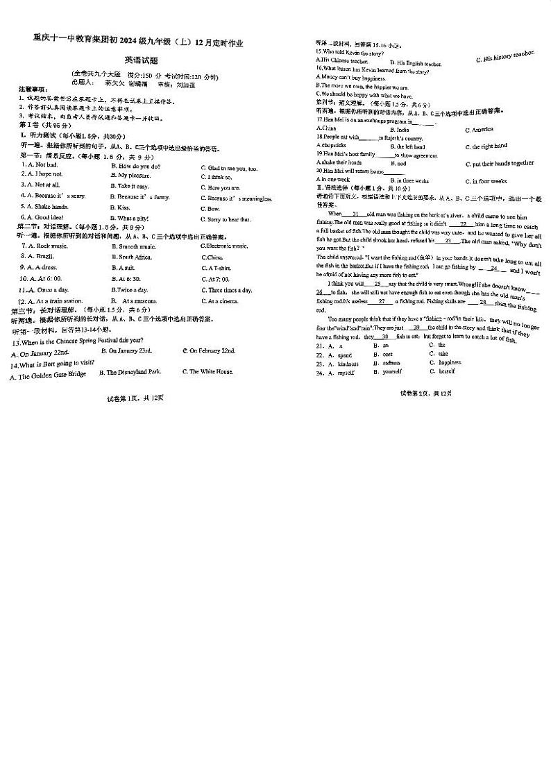 重庆市第十一中教育集团2023-2024学年九年级上学期12月月考英语试卷01