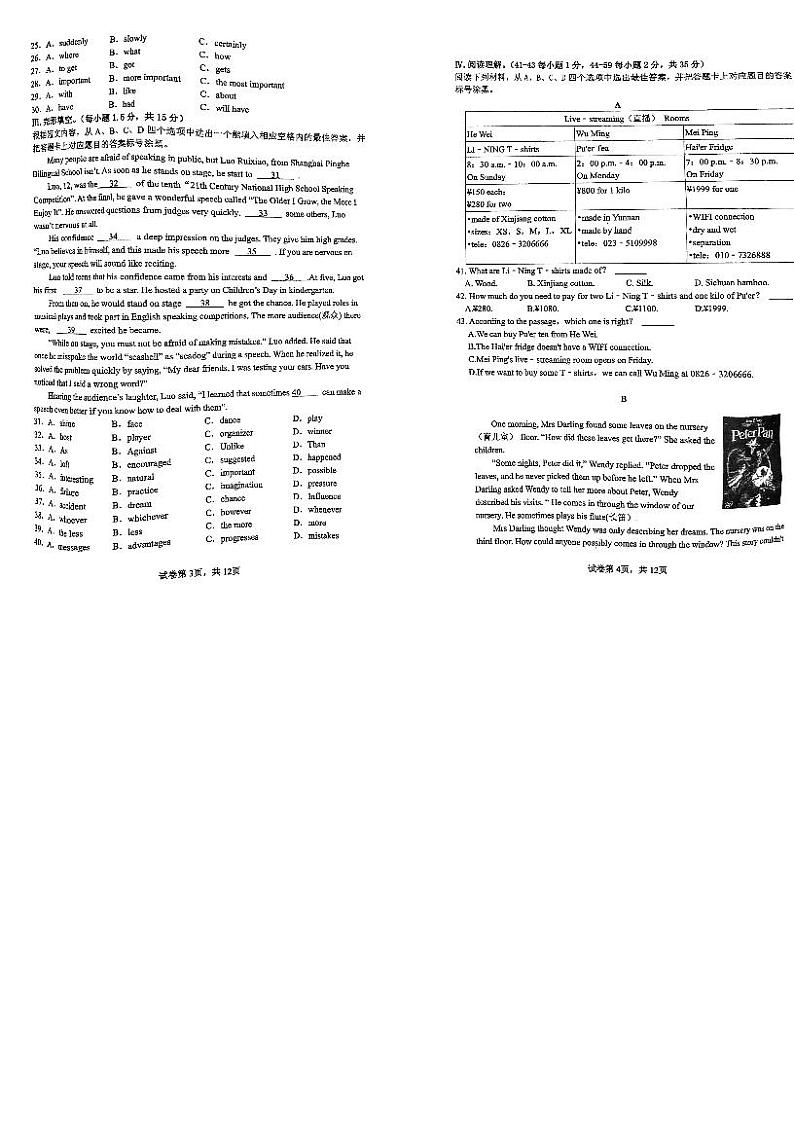 重庆市第十一中教育集团2023-2024学年九年级上学期12月月考英语试卷02