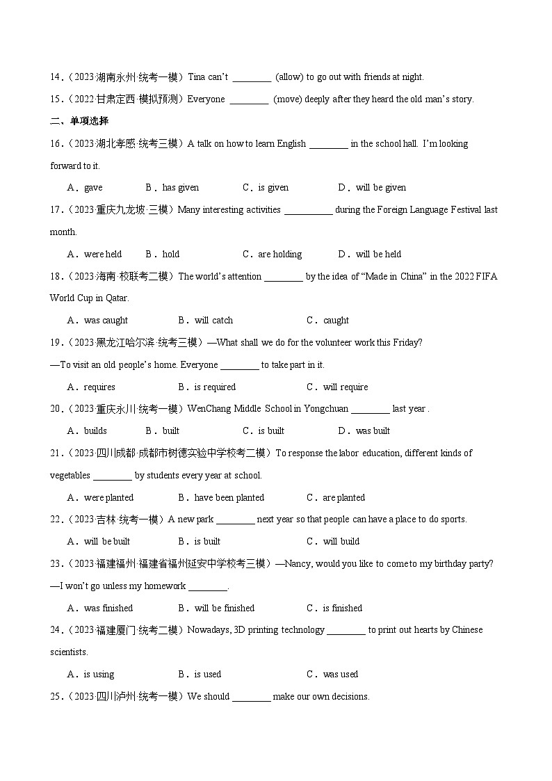 第05讲 被动语态（练习）-2024年中考英语一轮复习讲练测（全国通用）（原卷版）第2页