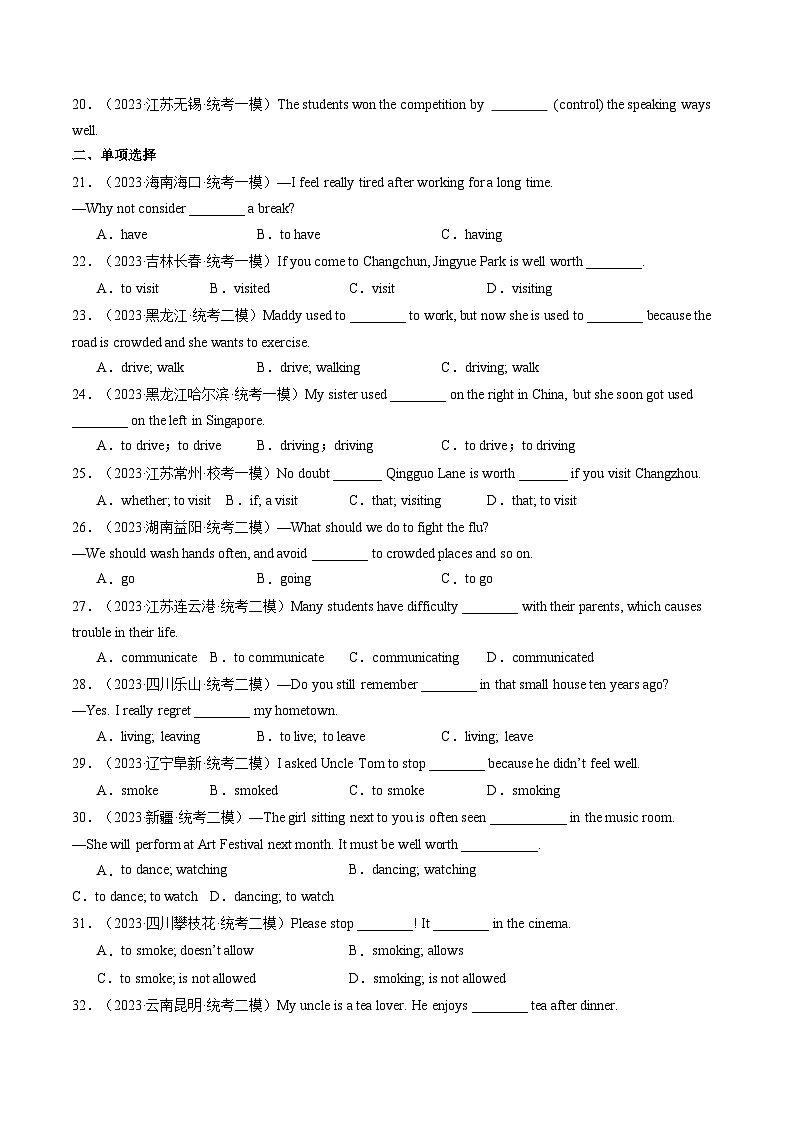 第06讲 非谓语动词之动名词和分词（练习）-2024年中考英语一轮复习（全国通用）02