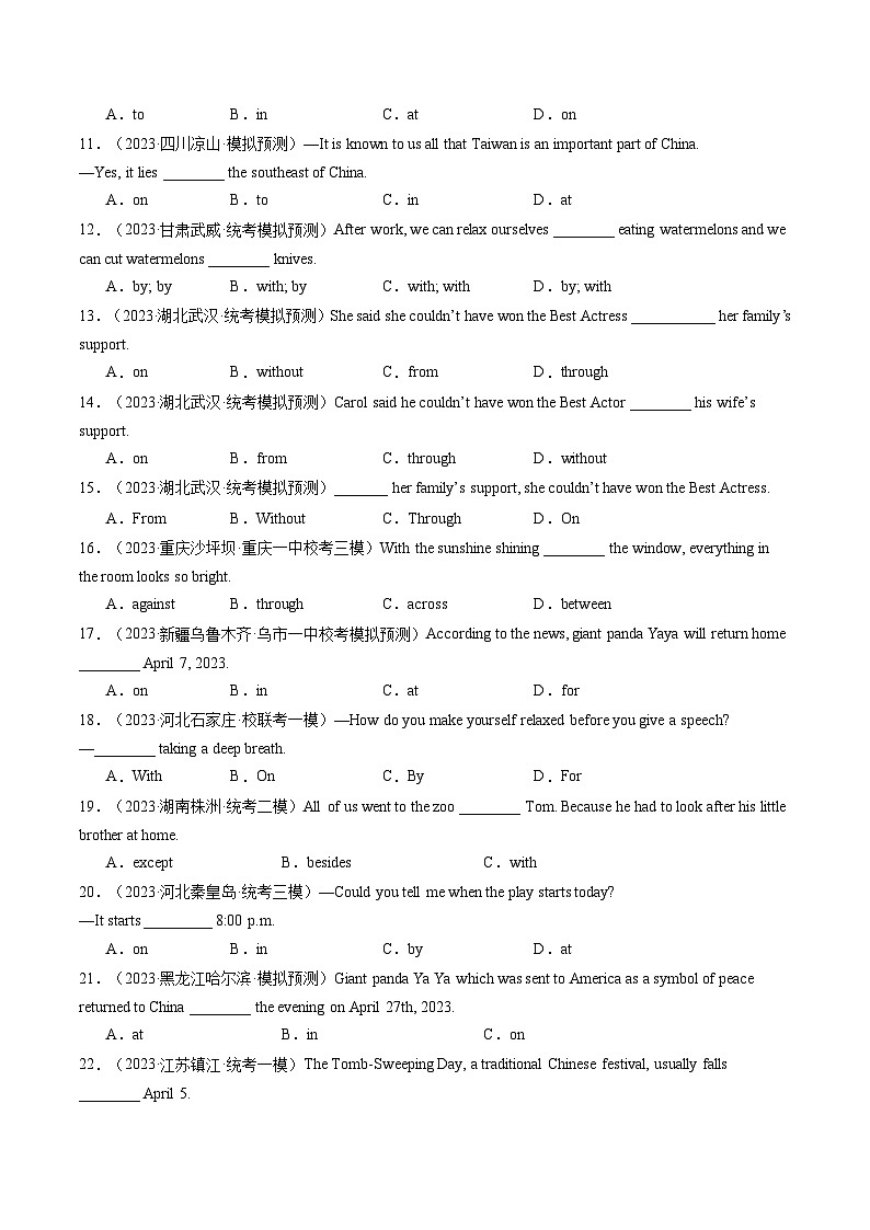 第13讲 介词和介词短语（练习）-2024年中考英语一轮复习讲练测（全国通用）（原卷版）第2页