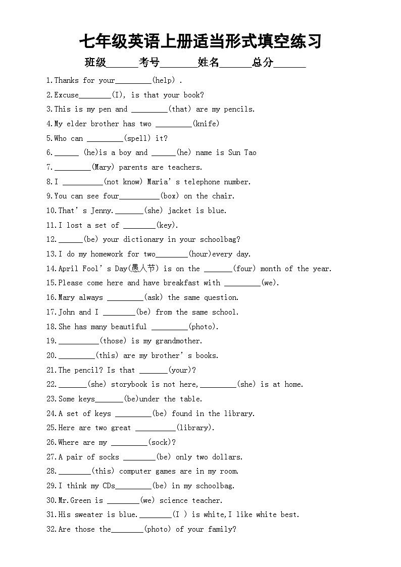 初中英语人教新目标七年级上册期末复习适当形式填空专项练习（共62题，附参考答案）01