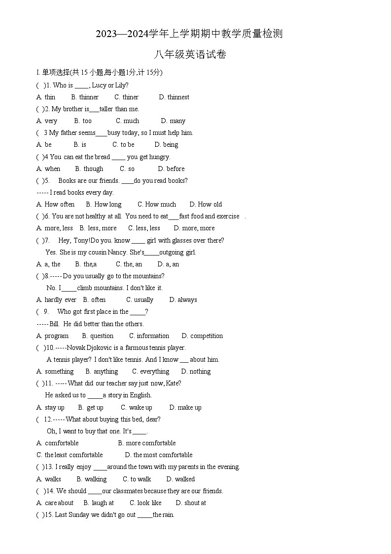 48，河北省邯郸市广平县2023—2024学年八年级上学期期中教学质量检测英语试卷01