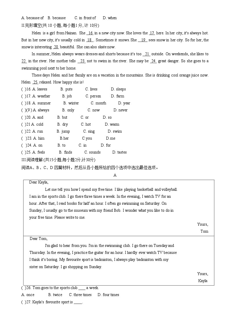 48，河北省邯郸市广平县2023—2024学年八年级上学期期中教学质量检测英语试卷02
