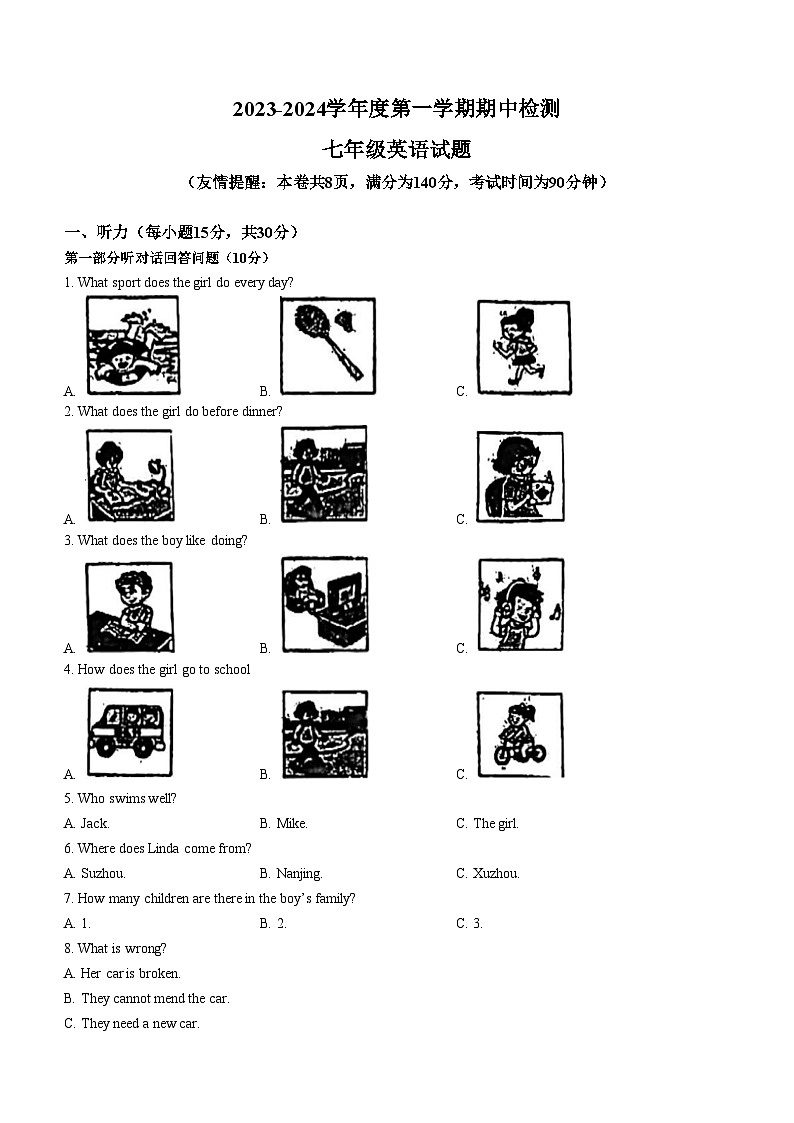 53，江苏省徐州市第十三中学2023-2024学年上学期期中检测七年级英语试题(无答案)01