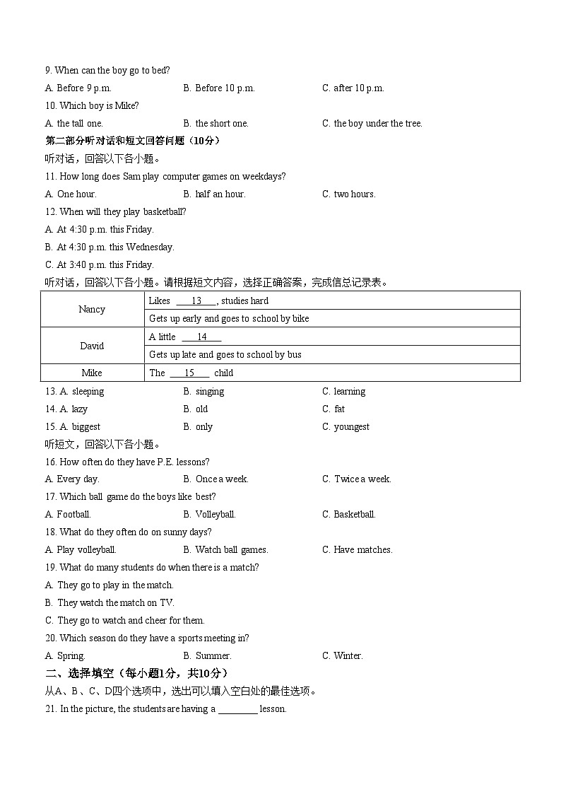 53，江苏省徐州市第十三中学2023-2024学年上学期期中检测七年级英语试题(无答案)02
