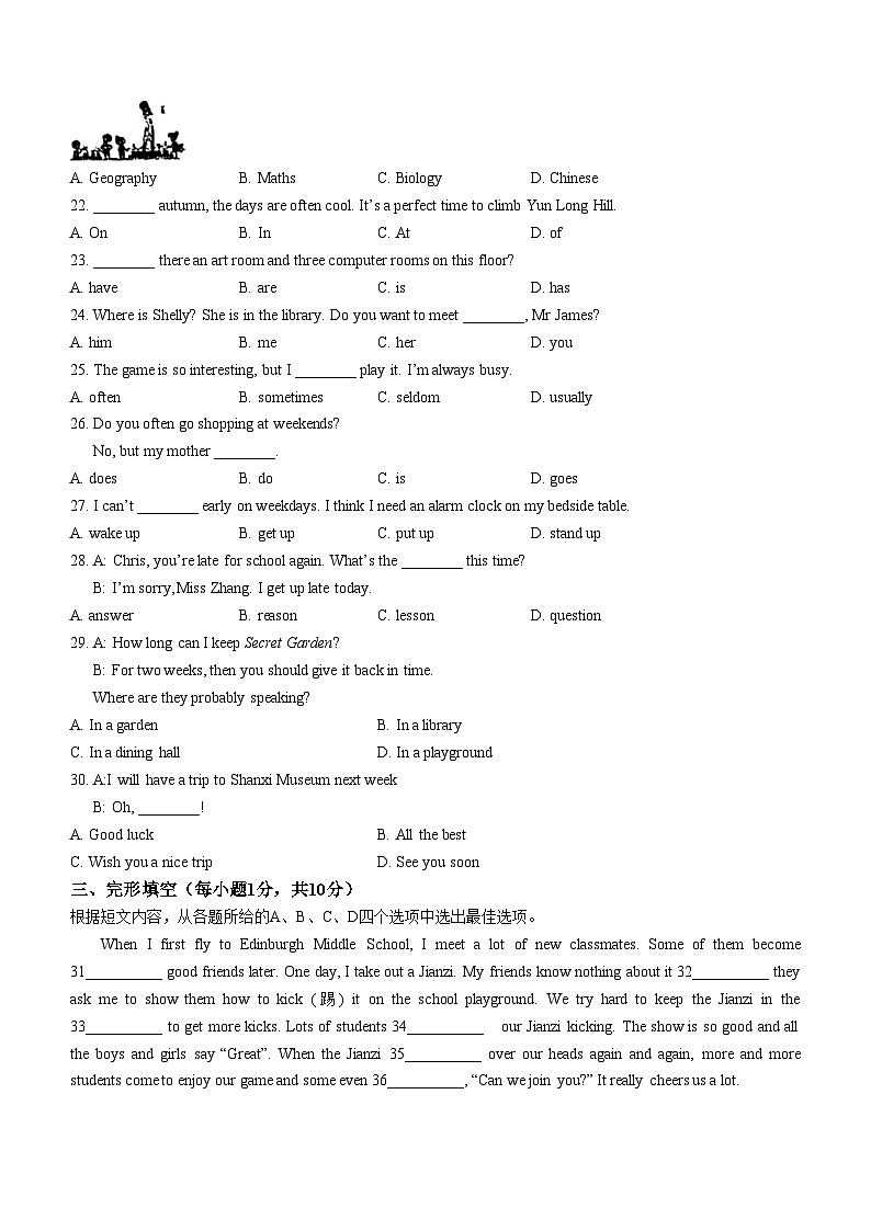 53，江苏省徐州市第十三中学2023-2024学年上学期期中检测七年级英语试题(无答案)03