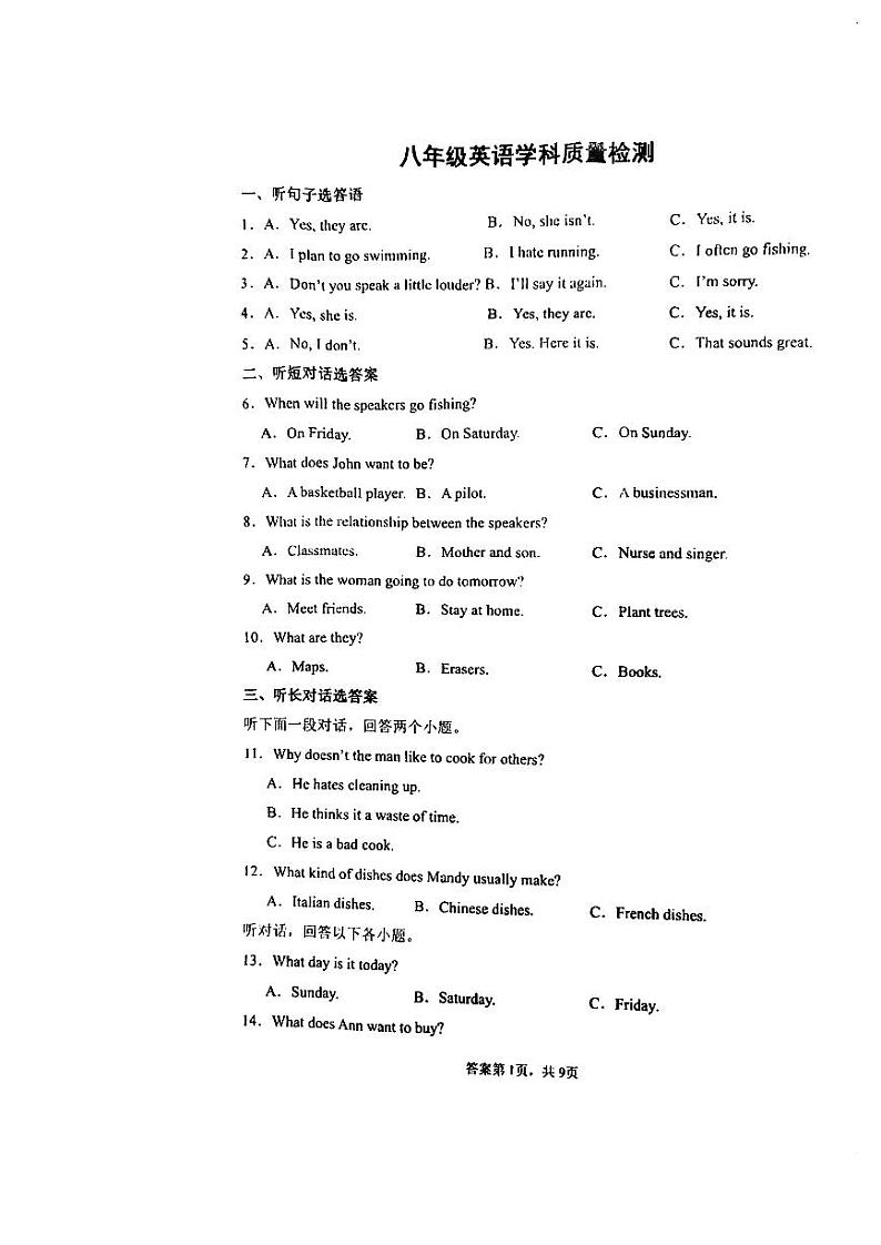 54，辽宁工程技术大学附属中学2023-2024学年八年级上学期12月份月考英语试卷第1页