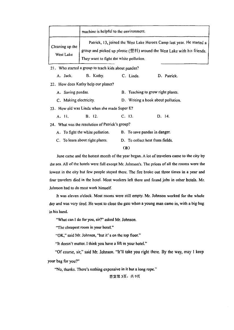 54，辽宁工程技术大学附属中学2023-2024学年八年级上学期12月份月考英语试卷第3页