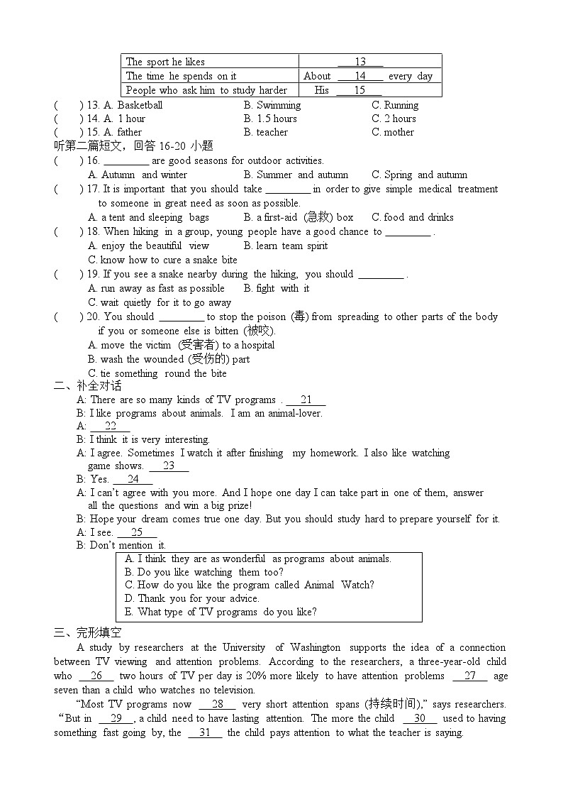 59，江苏省盐城市滨海县初中教育集团2023-2024学年九年级上学期12月月考英语试题第2页