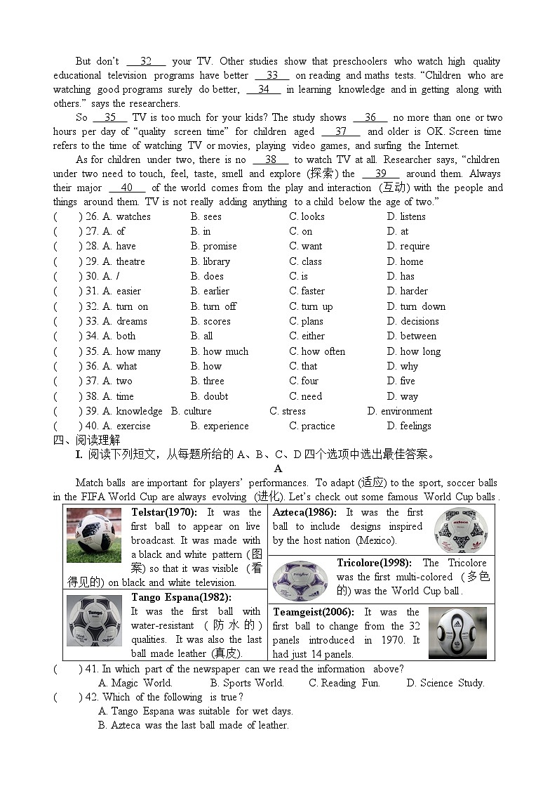 59，江苏省盐城市滨海县初中教育集团2023-2024学年九年级上学期12月月考英语试题第3页