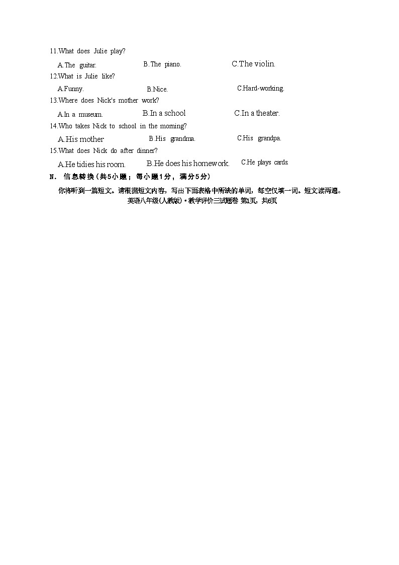 安徽省淮北市五校联考2023-2024学年八年级上学期12月（月考三）英语试题(文字版)第2页