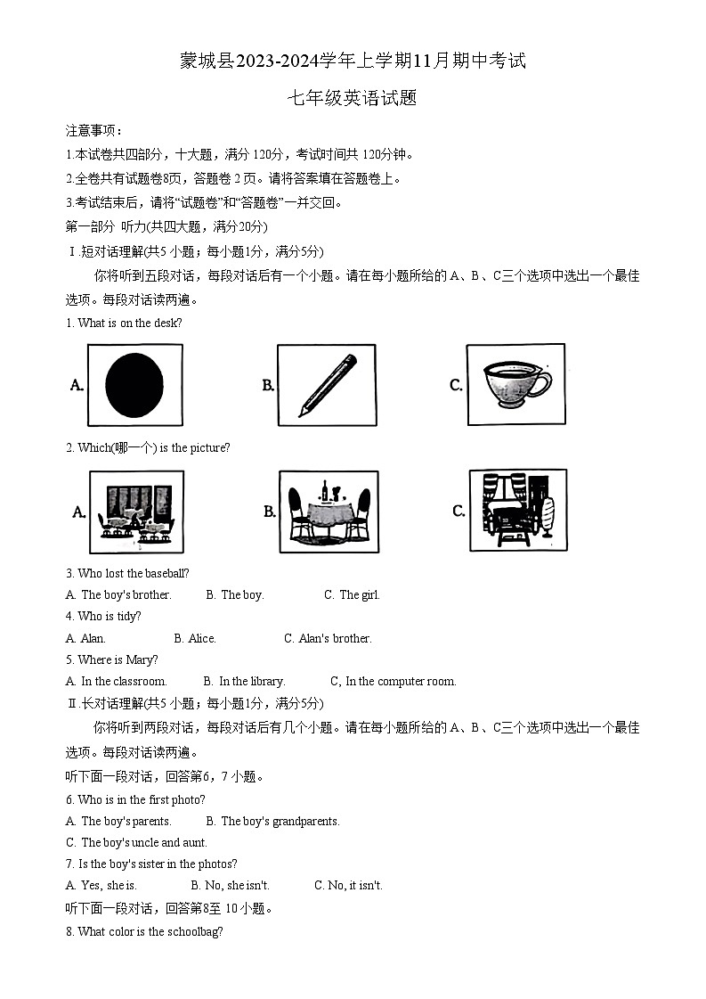 安徽省亳州市蒙城县2023-2024学年七年级上学期11月期中英语试题第1页
