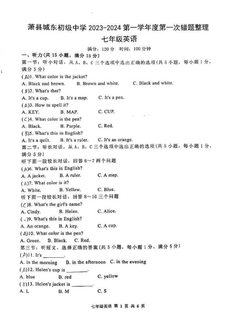 安徽省宿州市萧县城东初级中学2023-2024学年七年级上学期12月月考英语试题第1页