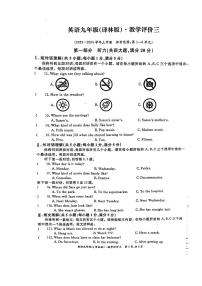 安徽省芜湖市荟萃中学2023-2024学年九年级上学期12月月考英语试卷