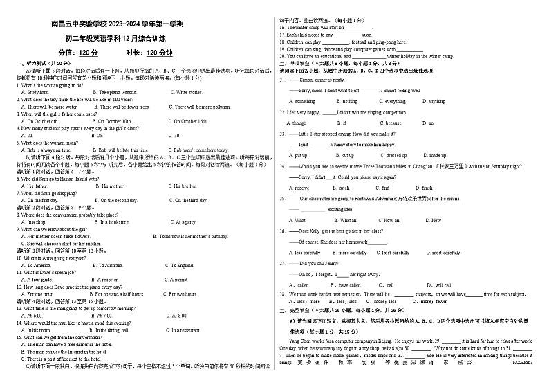 江西省南昌五中实验学校2023-2024学年八年级上学期英语12月月考卷01