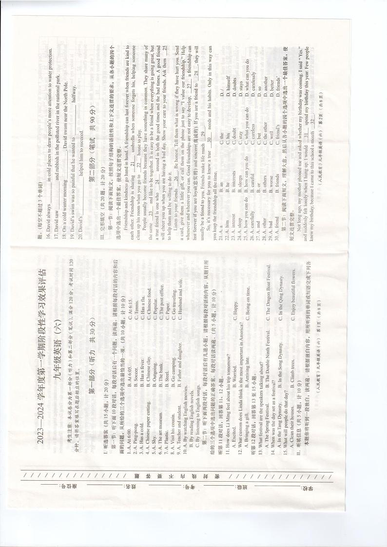 陕西省西安市西光中学2023-2024学年九年级上学期12月月考英语试题第1页