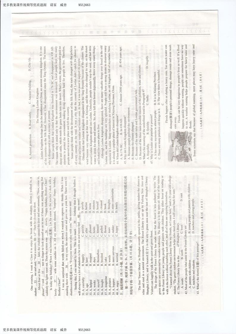 陕西省西安市西光中学2023-2024学年九年级上学期12月月考英语试题第2页