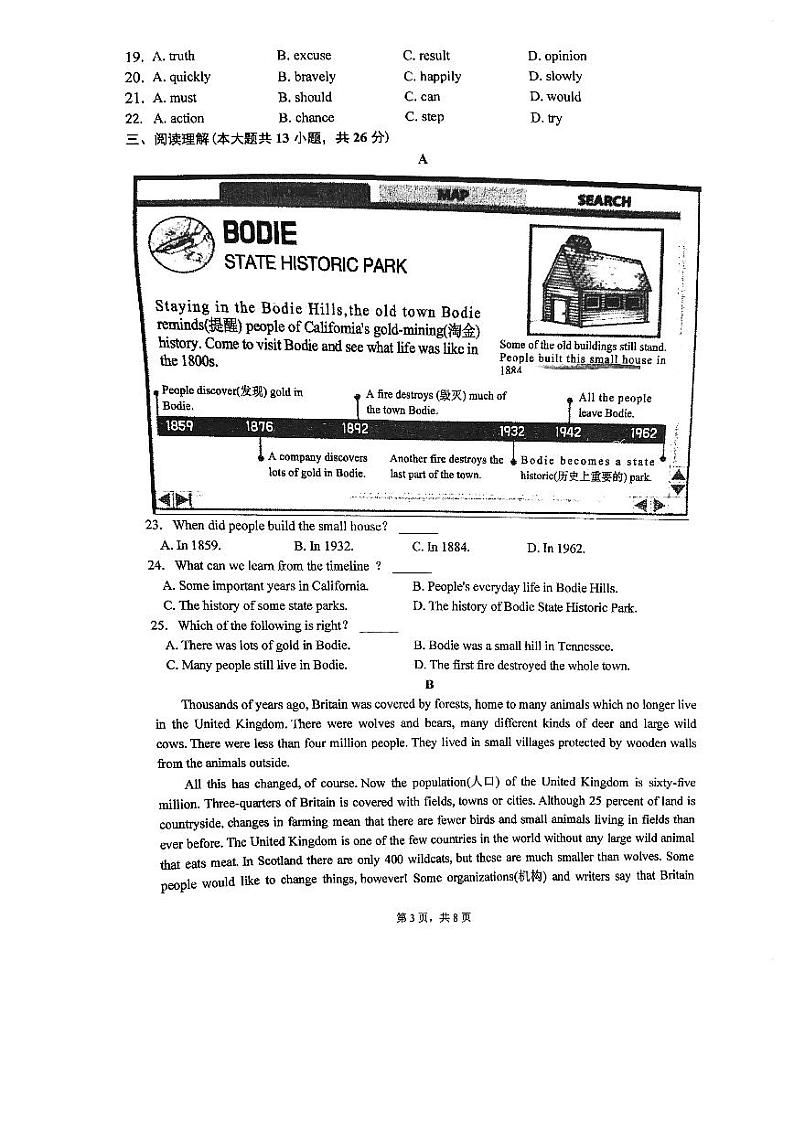 江苏省苏州立达中学2023-2024学年上学期八年级英语12月月考卷第3页