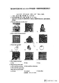 江苏省扬州市广陵区扬州大学附属中学东部分校2023-2024学年七年级上学期12月月考英语试题