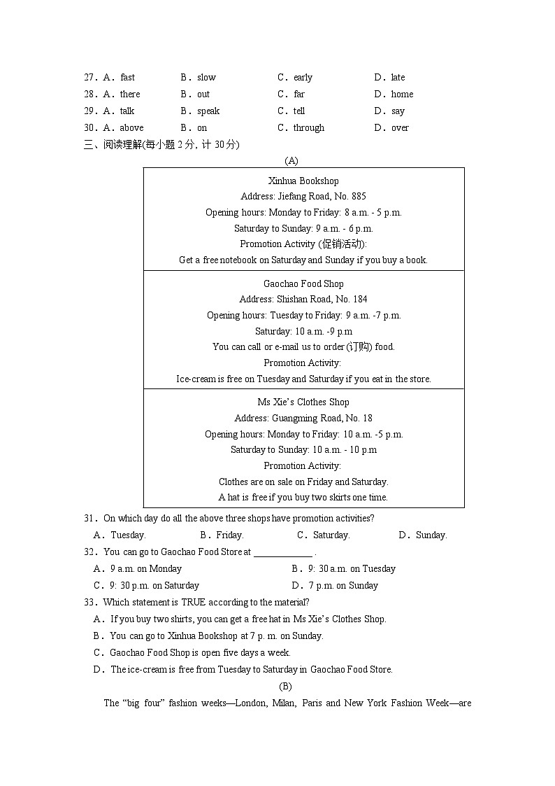 50，江苏省徐州市树人中学2023-2024学年牛津译林版七年级上学期期末全真模拟试英语试卷第3页