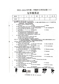 52，河南省周口市郸城县2023-2024学年九年级上学期12月月考英语试题